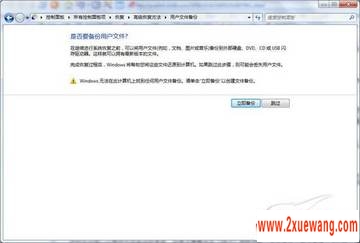 нѧWin7ϵͳԭ뾵񱸷