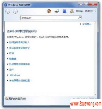 ü Windows7
