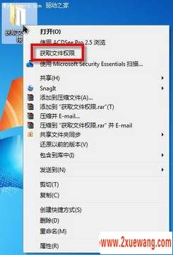 λȡWindows 7ϵͳļ޸Ȩ