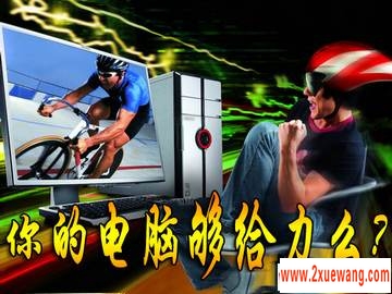 菜鸟春节DIY宝典 电脑最常见故障解析 