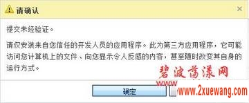 解决Win7桌面天气预报小工具不能用 