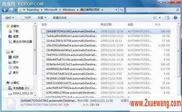 Windows7任务栏Jumplist清理技巧