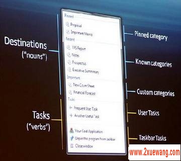 Windows7任务栏Jumplist清理技巧