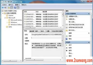 Windows7任务栏Jumplist清理技巧