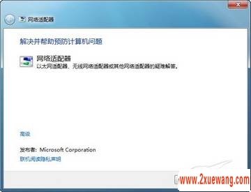 ˲󼺣úWindow7̨