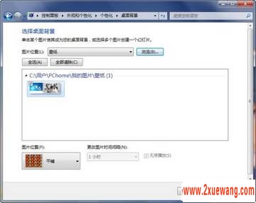 Win7双显示器秘籍 分别显示不同壁纸