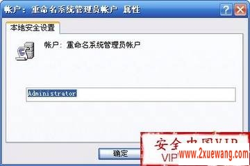 WindowsXP,黑客,系统安全