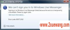 Windows Live Messenger Wave3 RC ࿪