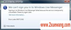  Windows Live Messenger Wave3 RC ࿪