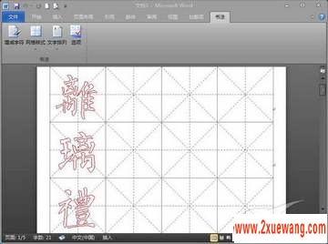 ԼWord2010鷨(2)