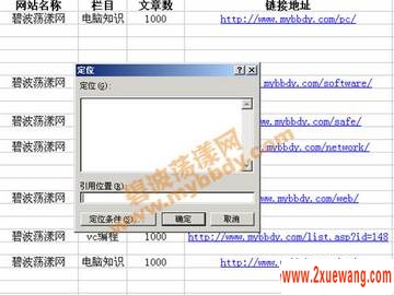 ɾexcelĵ֮հ http://www.2xuewang.com/