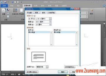 ׸ʦWord2010ɼ浥