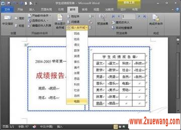 ׸ʦWord2010ɼ浥