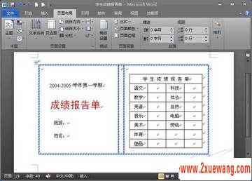 ׸ʦWord2010ɼ浥