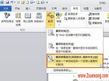 ʵ Word2010ҲĻȡʷ
