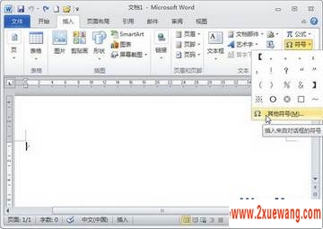 Word2010ĵвз