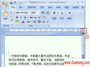 Word2007ĵ༭ıħ