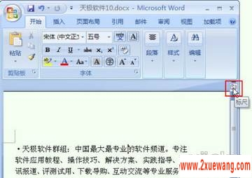 Word2007ĵ༭ıħ