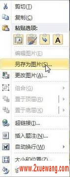 Word 2010̳̣ȡWordĵеͼƬ_й̳