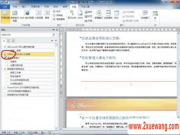 Word 2010ĵĵṹ