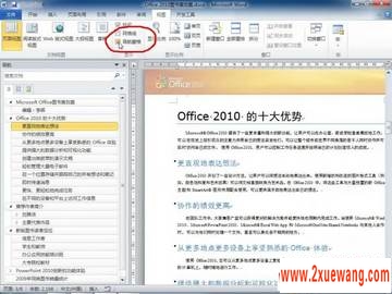 Word 2010ĵĵṹ