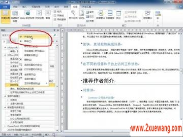Word 2010ĵĵṹ