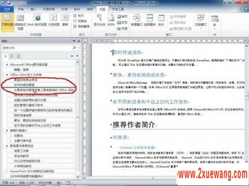 Word 2010ĵĵṹ