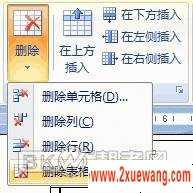 ޸Word 2007ı񲼾