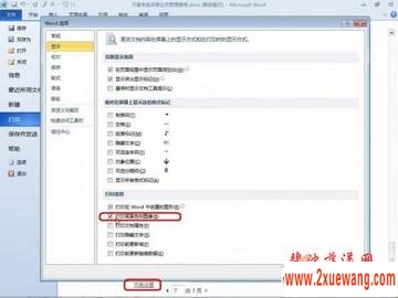 Word 2010ʵüɣʮ--ĵתӡ
