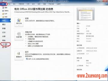 Word 2010 实用技巧--您手边的工具：浮动工具栏
