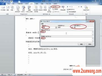 Word 2010ʵüɣʮ--ͻ뺯