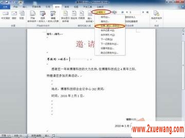 Word 2010ʵüɣʮ--ͻ뺯