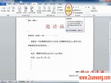 Word 2010ʵüɣʮ--ͻ뺯
