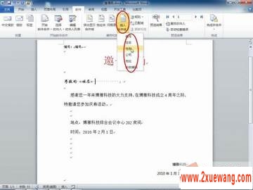 Word 2010ʵüɣʮ--ͻ뺯