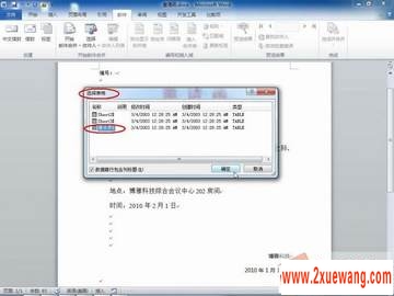 Word 2010ʵüɣʮ--ͻ뺯
