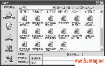 事半功倍—Office Word要玩批处理