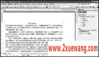 五招搞定Outlook2003群发邮件功能
