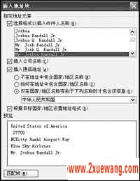 五招搞定Outlook2003群发邮件功能