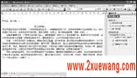 五招搞定Outlook2003群发邮件功能