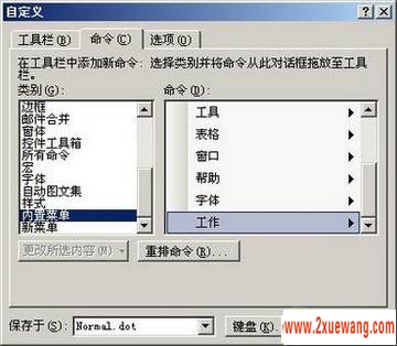 Ҳְ  Word2003淨