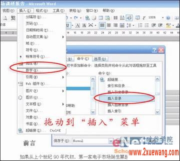“样式与格式”在排版中的妙用