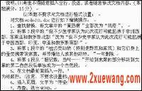 Word 超链接在教学中的巧妙应用