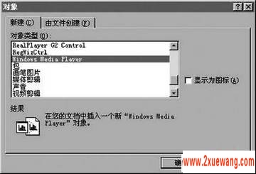 不亦乐乎 Word XP也能“身兼数职”
