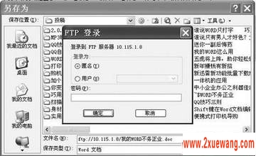 不亦乐乎 Word XP也能“身兼数职”