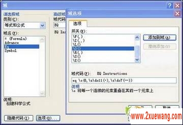 Word制做简谱 让旋律在Word中飘扬