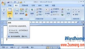 Word2007ʹñģ